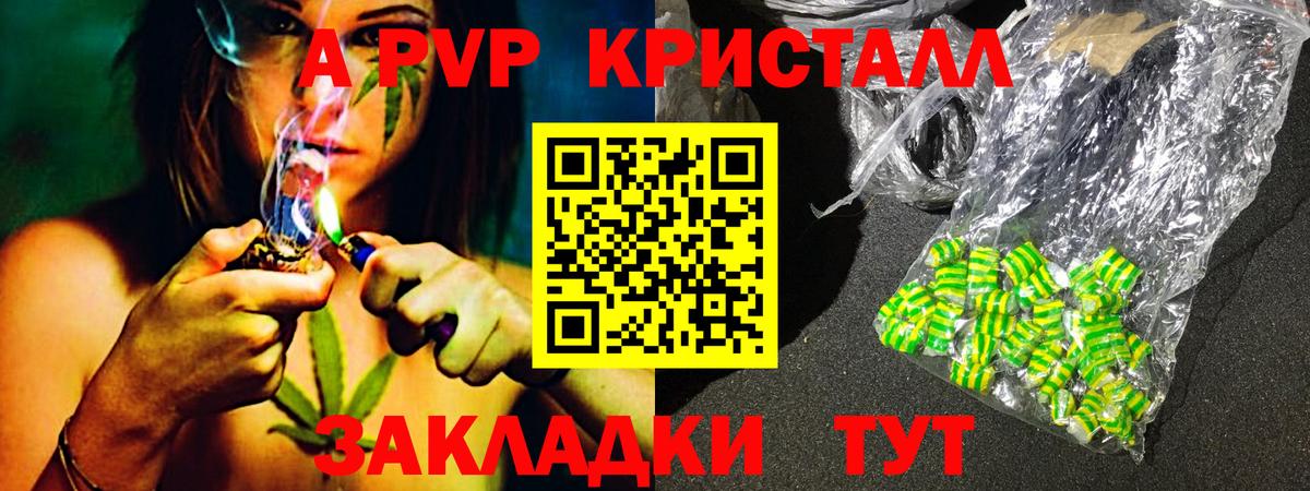 Барабинск  наркошоп  Вход с VPN  A-PVP VHQ 
