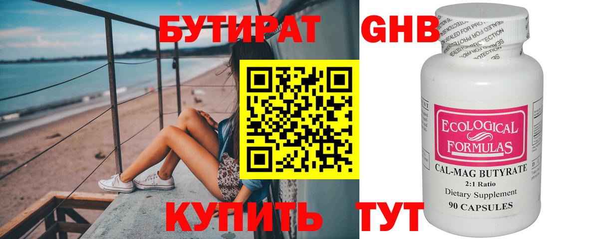 Барабинск  Бутират оксана  Вход с VPN 