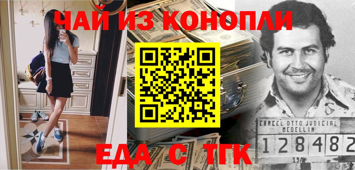 Печенье с ТГК марихуана  Вход с VPN  Барабинск 