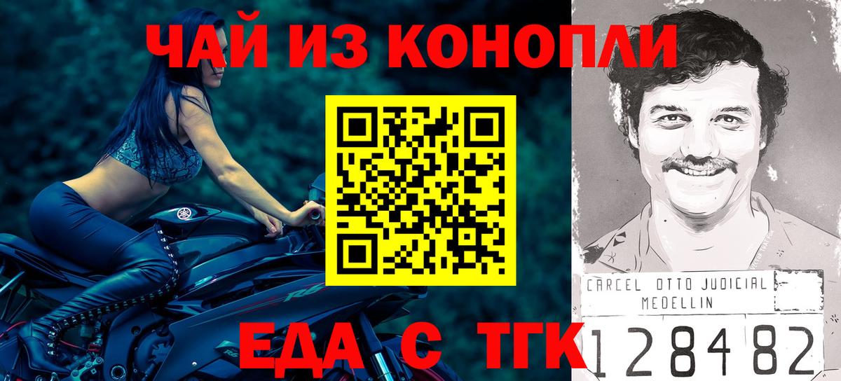 Печенье с ТГК конопля Барабинск