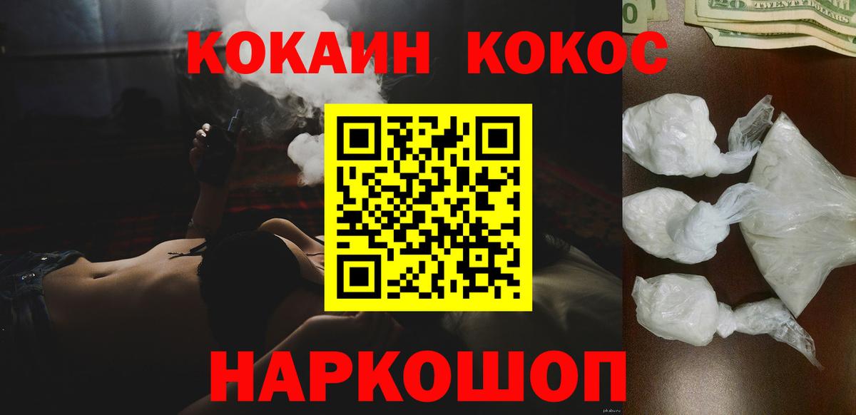 КОКАИН 99%  Cocaine Columbia  Вход с VPN  Барабинск 