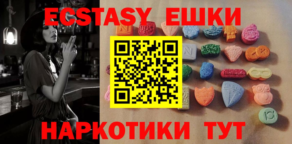 Ecstasy XTC Барабинск