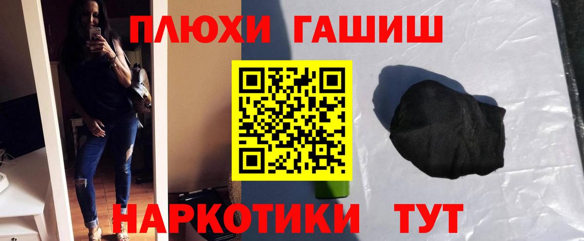 цена наркотик  Вход с VPN  Барабинск  Гашиш хэш 