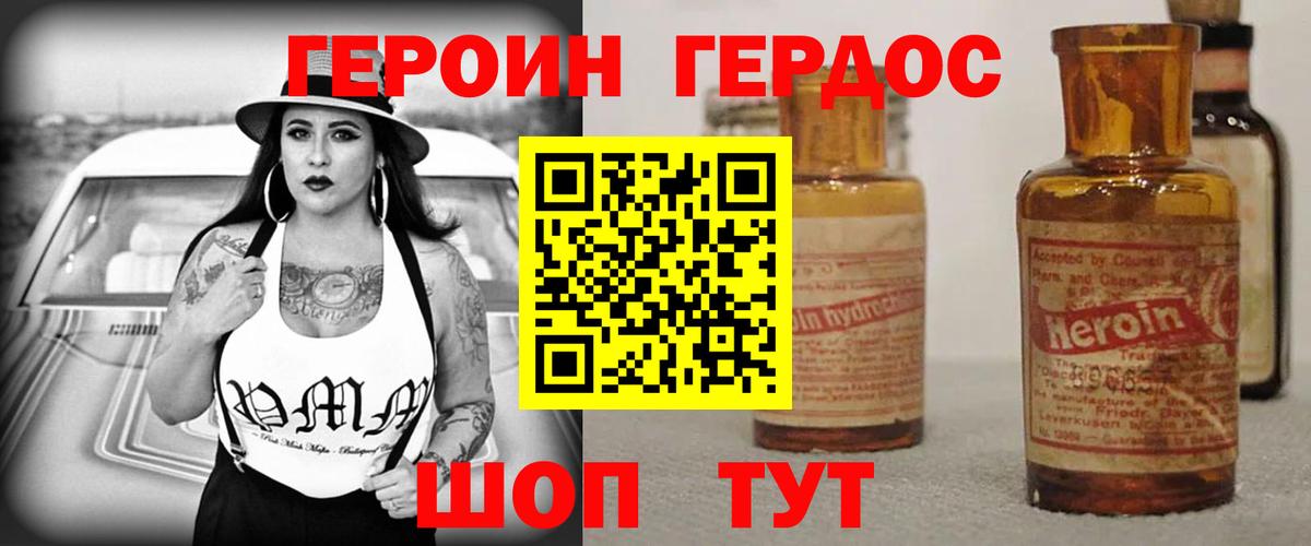 ГЕРОИН VHQ  Вход с VPN  Барабинск 