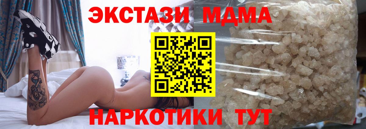 Барабинск  MDMA crystal  MDMA VHQ  Вход с VPN 