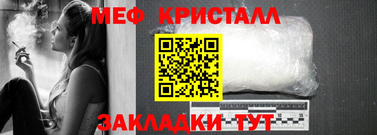 Меф мяу мяу  Барабинск