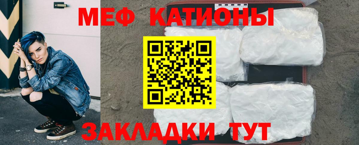 МЯУ-МЯУ мяу мяу  продажа наркотиков  Барабинск  Мефедрон  Вход с VPN  МЕФ VHQ 
