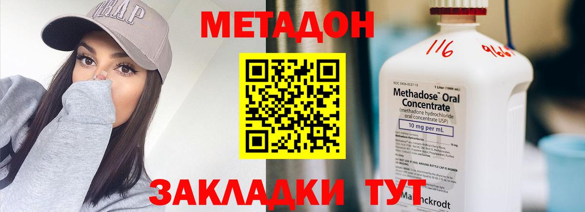 МЕТАДОН кристалл  Вход с VPN  Барабинск  Метадон methadone 