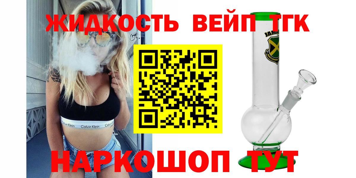 Дистиллят ТГК Wax Барабинск